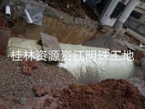 玻璃鋼化糞池案例